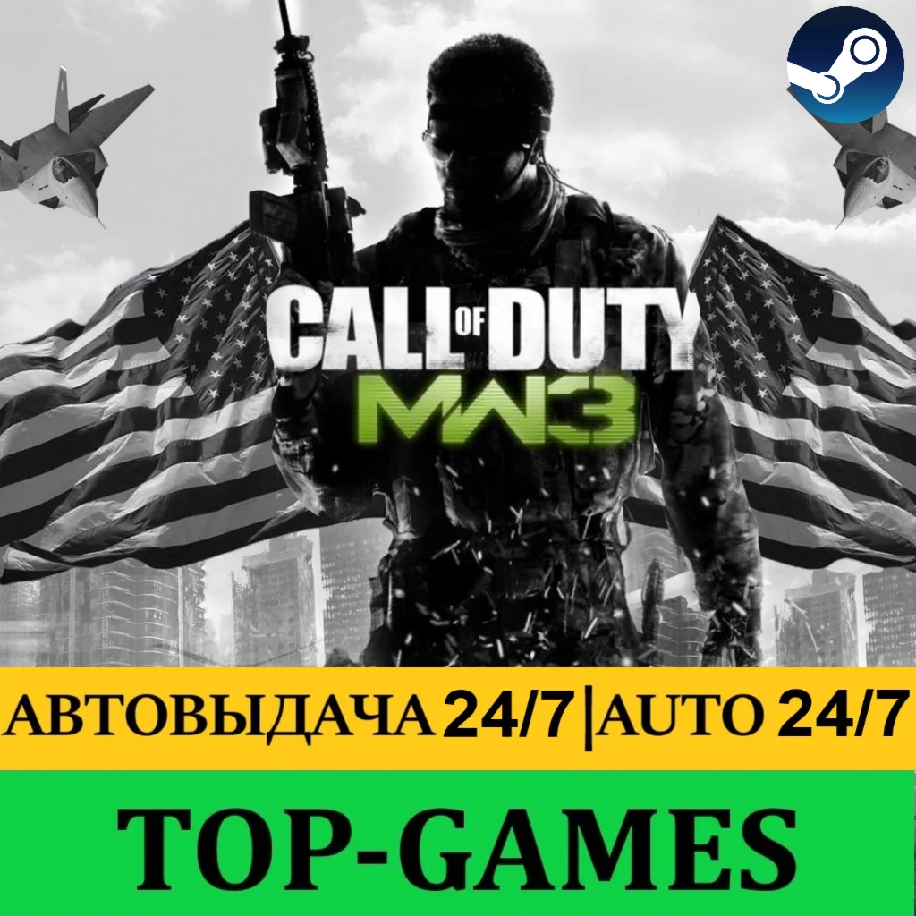 Call of Duty: Modern Warfare 3 Steam Region Free