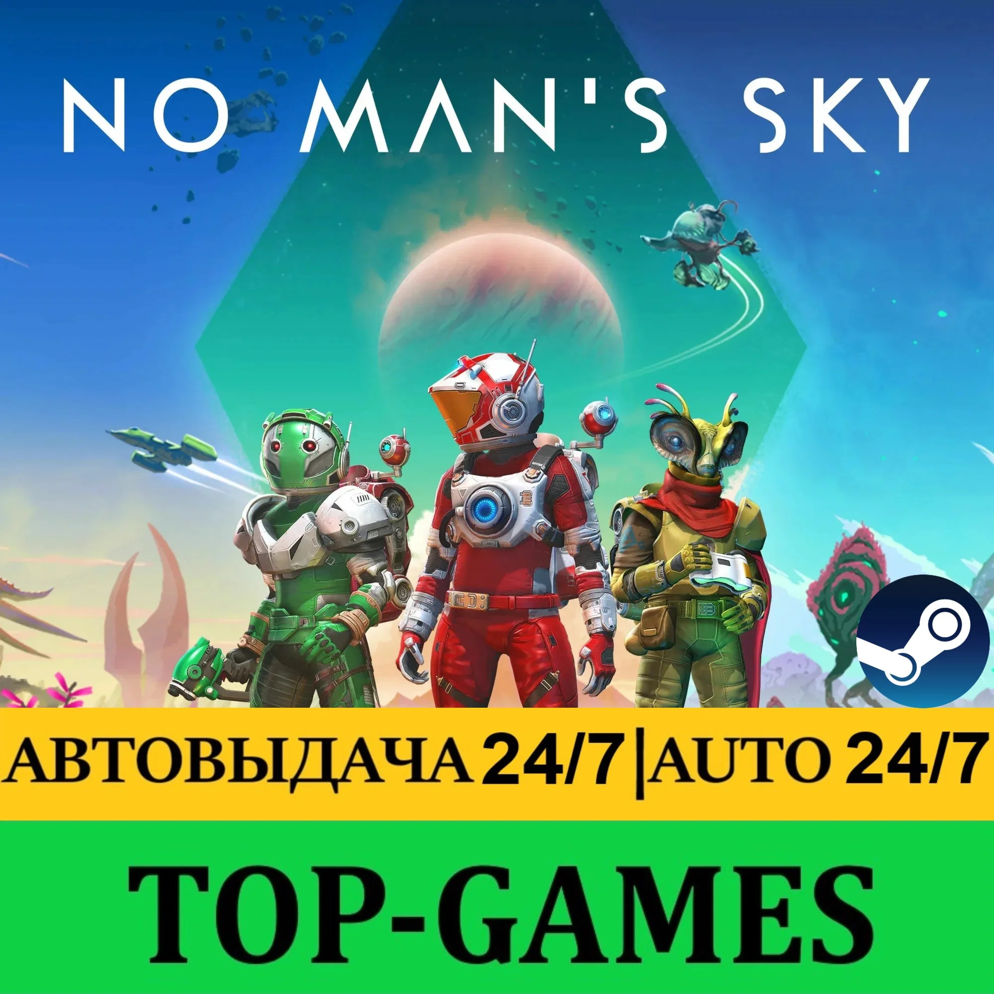 No Mans Sky Steam АВТОВЫДАЧА 24/7 Region Free