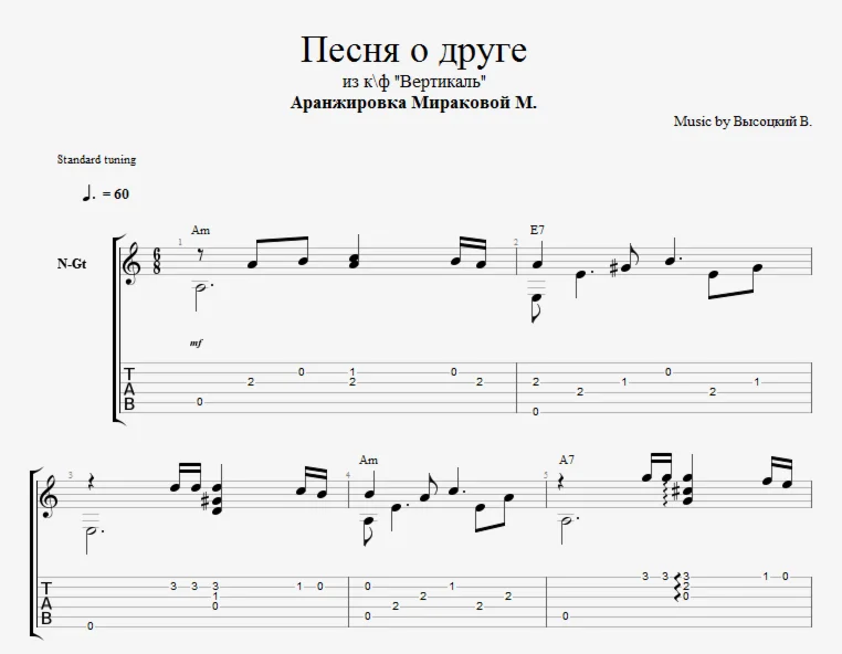 В Высоцкий - Песня о друге