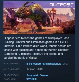 Outpost Zero STEAM KEY REGION FREE GLOBAL