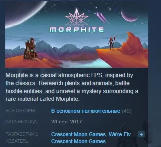 Morphite STEAM KEY REGION FREE GLOBAL