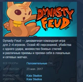 Dynasty Feud STEAM KEY REGION FREE GLOBAL