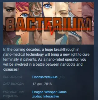 Bacterium STEAM KEY REGION FREE GLOBAL
