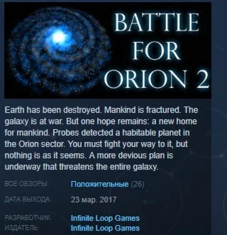 Battle for Orion 2 STEAM KEY REGION FREE GLOBAL