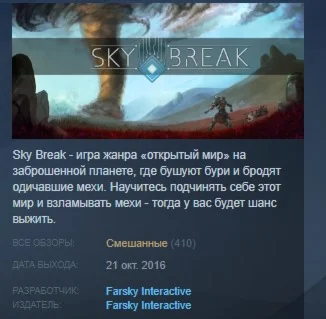 Sky Break STEAM KEY REGION FREE GLOBAL