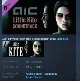 Little Kite - Original Soundtrack STEAM KEY GLOBAL