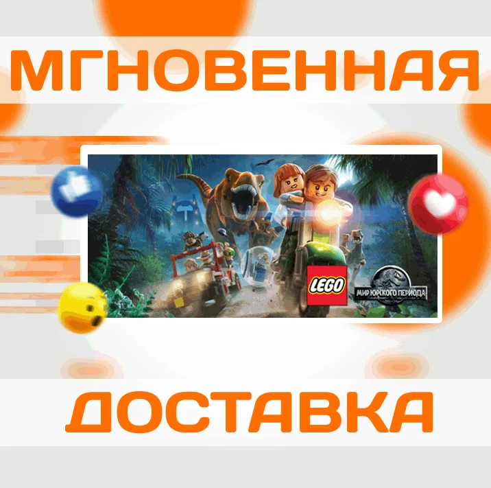 LEGO JURASSIC WORLD  STEAM РФ  КЛЮЧ