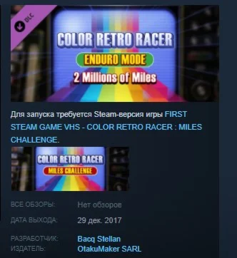 COLOR RETRO RACER : ENDURO MODE 2 Millions of Miles