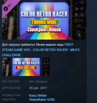 COLOR RETRO RACER : ENDURO MODE Checkpoint Unlock