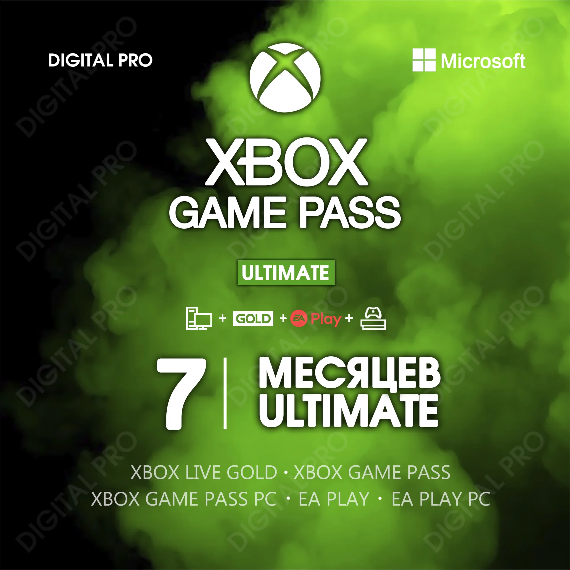 XBOX GAME PASS ULTIMATE 4-7 МЕСЯЦЕВ ТОП ЦЕНА
