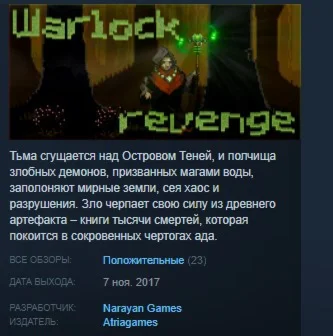 Warlock Revenge STEAM KEY REGION FREE GLOBAL