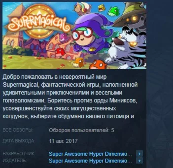 Supermagical STEAM KEY REGION FREE GLOBAL