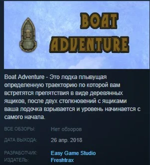 Boat adventure STEAM KEY REGION FREE GLOBAL