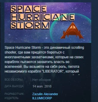 Space Hurricane Storm STEAM KEY REGION FREE GLOBAL