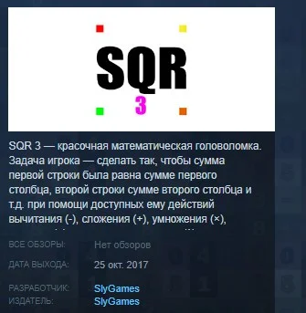 SQR 3 STEAM KEY REGION FREE GLOBAL