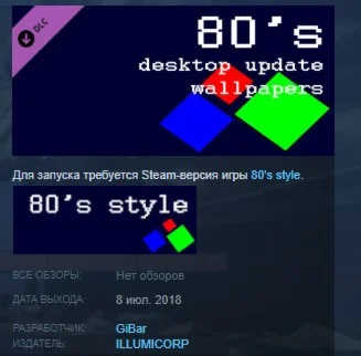80s desktop update wallpapers STEAM KEY REGION FREE