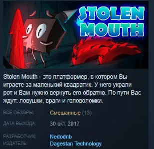 Stolen Mouth STEAM KEY REGION FREE GLOBAL