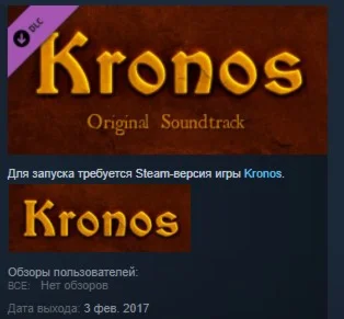 Kronos Soundtrack STEAM KEY REGION FREE GLOBAL