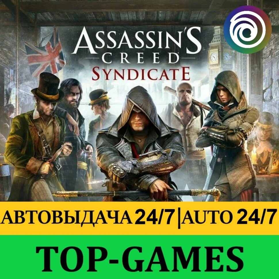 Assassins Creed Syndicate Ubisoft Region Free