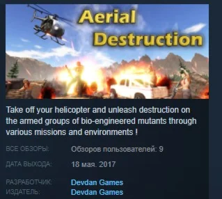 Aerial Destruction STEAM KEY REGION FREE GLOBAL