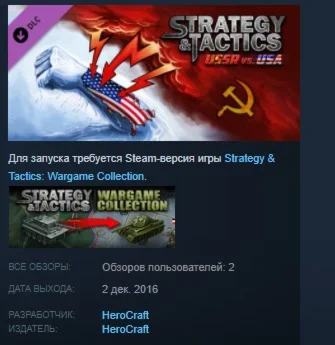 Strategy &amp Tactics: Wargame Collection - USSR vs USA