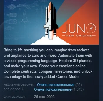 Juno: New Origins STEAM KEY REGION FREE GLOBAL
