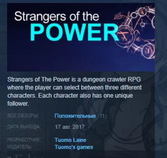 Strangers of the Power +Trancevania DLC STEAM KEY
