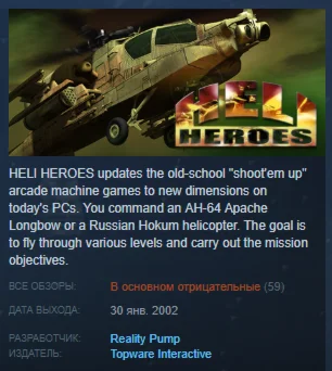 Heli Heroes Полет Валькирий STEAM KEY REGION FREE