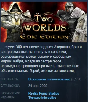 Two Worlds: Epic Edition STEAM KEY REGION FREE GLOBAL