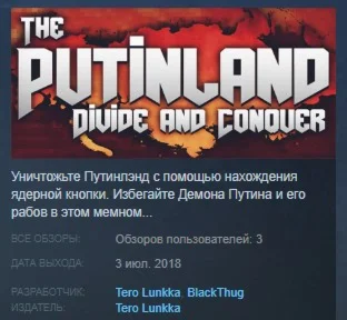 The Putinland: Divide &amp Conquer STEAM KEY REGION FREE