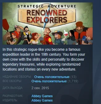 Renowned Explorers: International Society STEAM KEY
