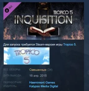 Tropico 5 - Inquisition STEAM KEY СТИМ КЛЮЧ ЛИЦЕНЗИЯ