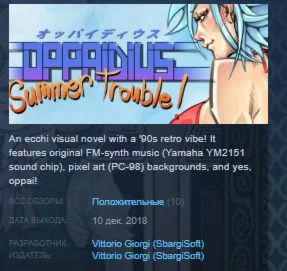 Oppaidius Summer Trouble STEAM KEY REGION FREE GLOBAL