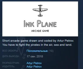 Ink Plane STEAM KEY REGION FREE GLOBAL