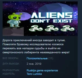 Aliens Dont Exist STEAM KEY REGION FREE GLOBAL