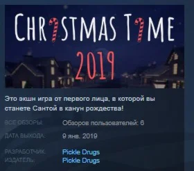 Christmas Time 2019 STEAM KEY GLOBAL+РОССИЯ