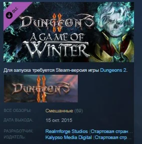 Dungeons 2 - A Game of Winter STEAM KEY ЛИЦЕНЗИЯ