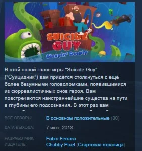 Suicide Guy Sleepin Deeply STEAM KEY GLOBAL+РОССИЯ