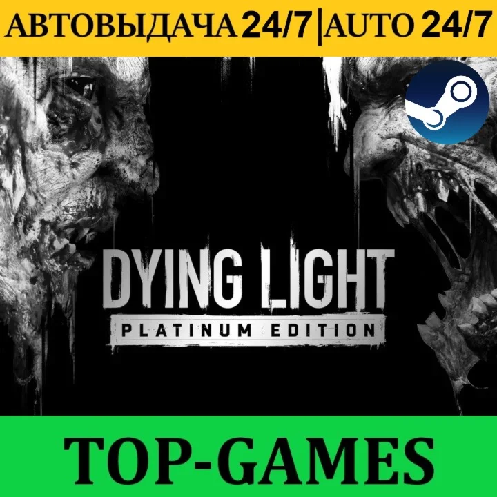 Dying Light Platinum Edition Steam АВТОВЫДАЧА 24/7