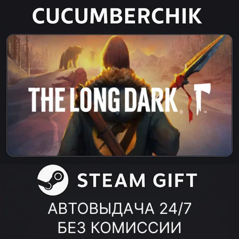 The Long DarkSTEAM GIFT AUTORU/УКР/КЗ/СНГ