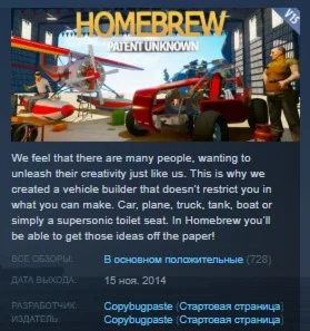 Homebrew Patent Unknown STEAM KEY REGION FREE GLOBAL