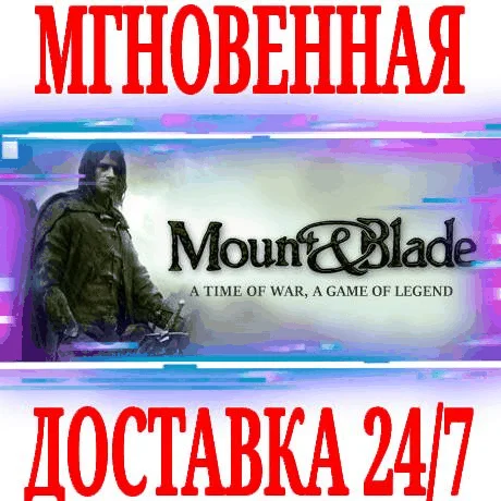 Mount &amp Blade 2007: История Героя SteamKey +Бонус