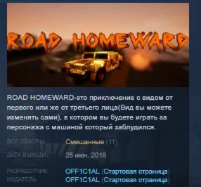 ROAD HOMEWARD STEAM KEY REGION FREE GLOBAL