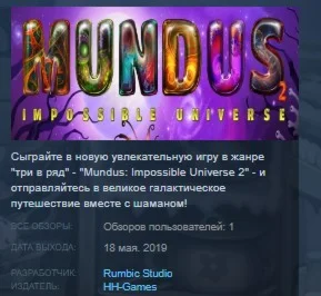 Mundus - Impossible Universe 2 STEAM KEY REGION FREE