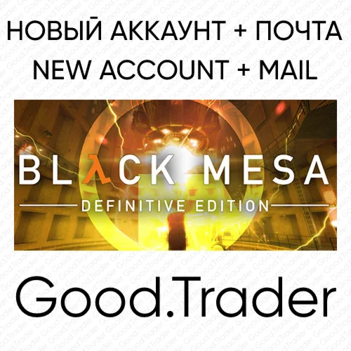 Black Mesa - новый аккаунт + почта Steam