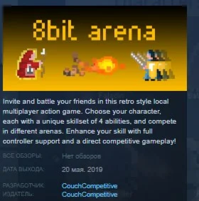 8bit Arena STEAM KEY REGION FREE GLOBAL