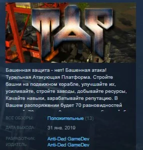 TAP STEAM KEY REGION FREE GLOBAL+РОССИЯ