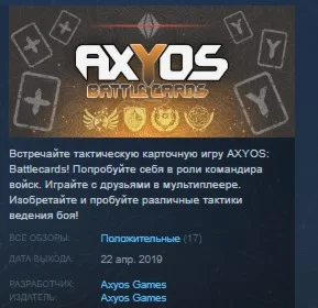AXYOS: Battlecards STEAM KEY REGION FREE GLOBAL