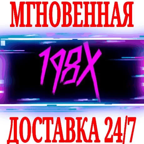 198X SteamРФ+Весь МирKey + Бонус