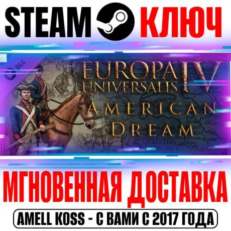 Europa Universalis IV: American Dream Steam Ключ РФ+Мир